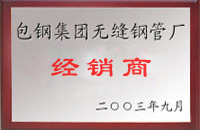 丽水包钢经销商