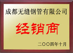 丽水经销商