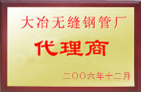 丽水大冶代理商